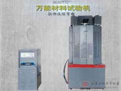10噸 30噸 60噸 100噸數(shù)字式萬能材料試驗機
